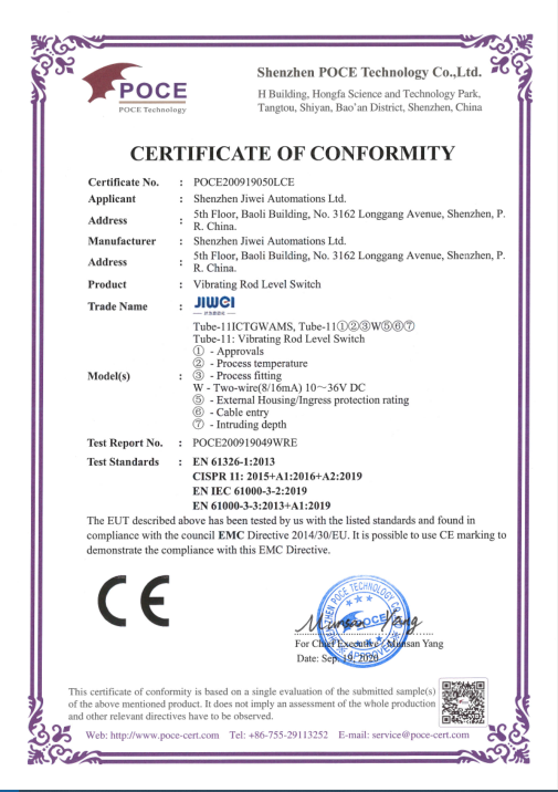 計為振棒料位開關(guān) CE證書（EMC）二線制